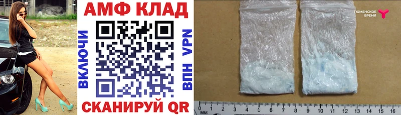 АМФ 97%  где продают   Южа 