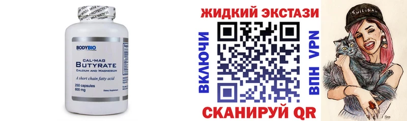 Бутират BDO 33% shop клад Южа