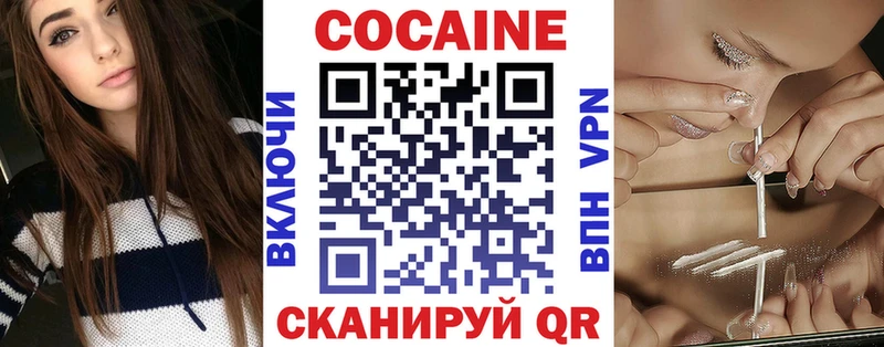 Cocaine Перу  где купить наркоту  Южа 