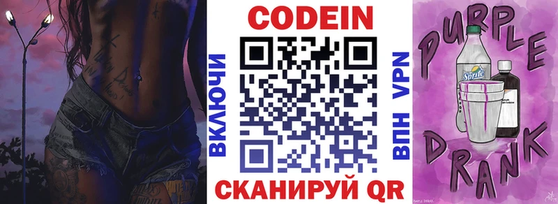 ОМГ ОМГ зеркало дарнет шоп Южа Кодеиновый сироп Lean Purple Drank
