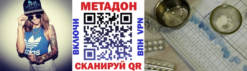МЕТАДОН мёд кракен как зайти Южа